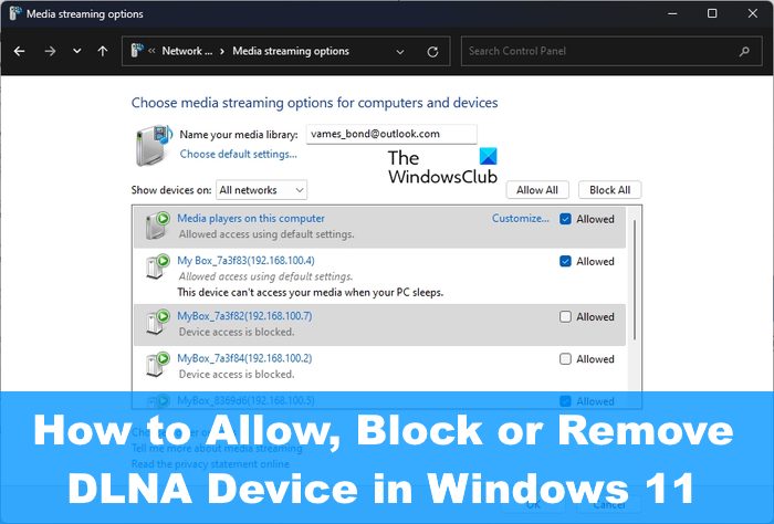如何在 Windows 11 中允许或阻止 DLNA 设备