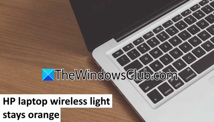 HP筆記本電腦無線燈保持橙色[固定]