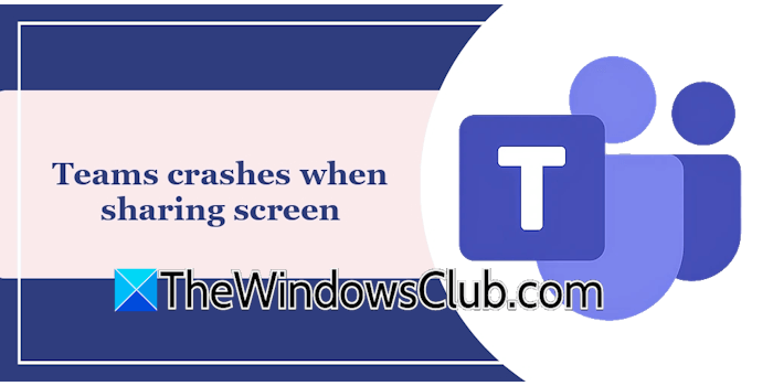 在Windows 11中共享屏幕时,团队崩溃
